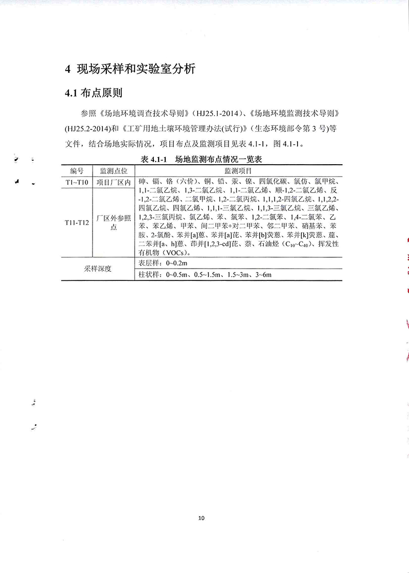 2024新澳门免费原料网