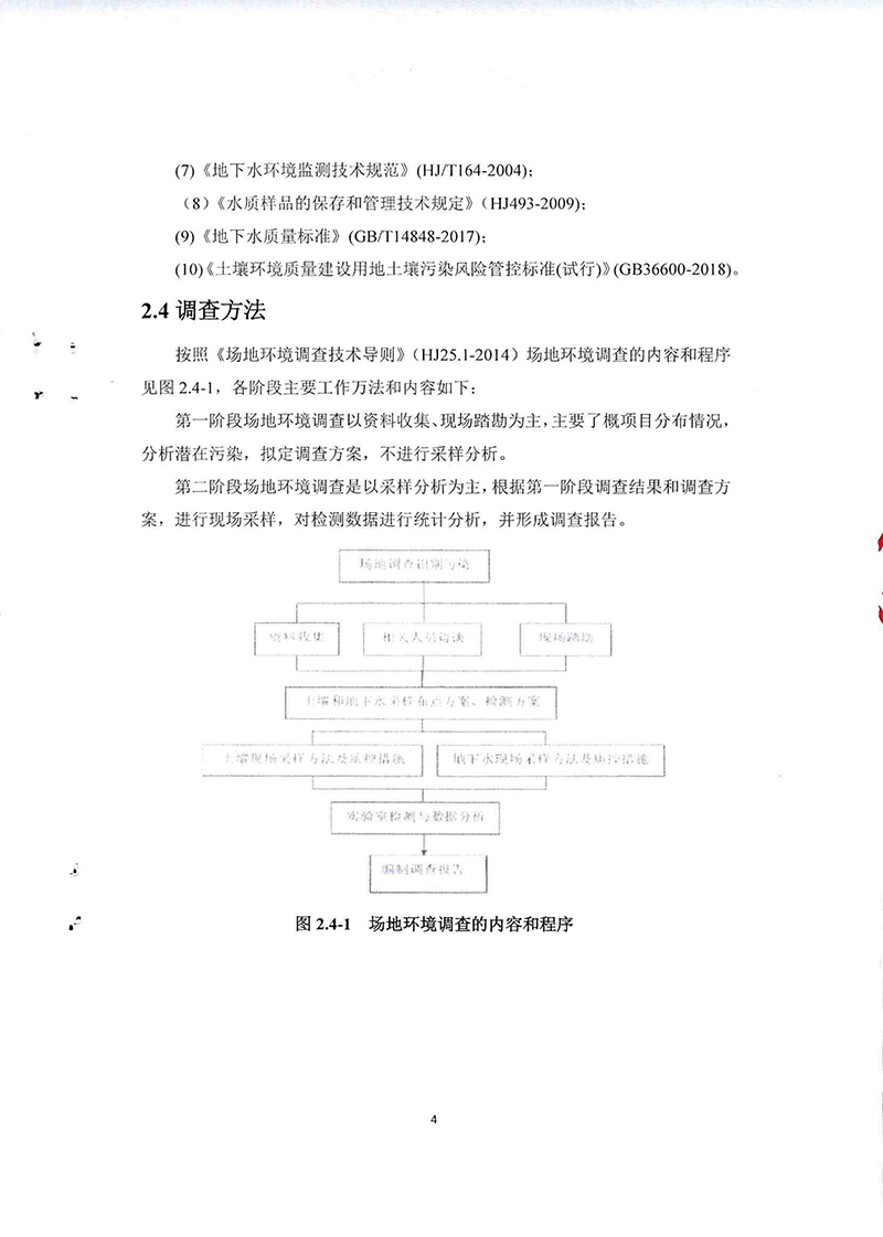 2024新澳门免费原料网