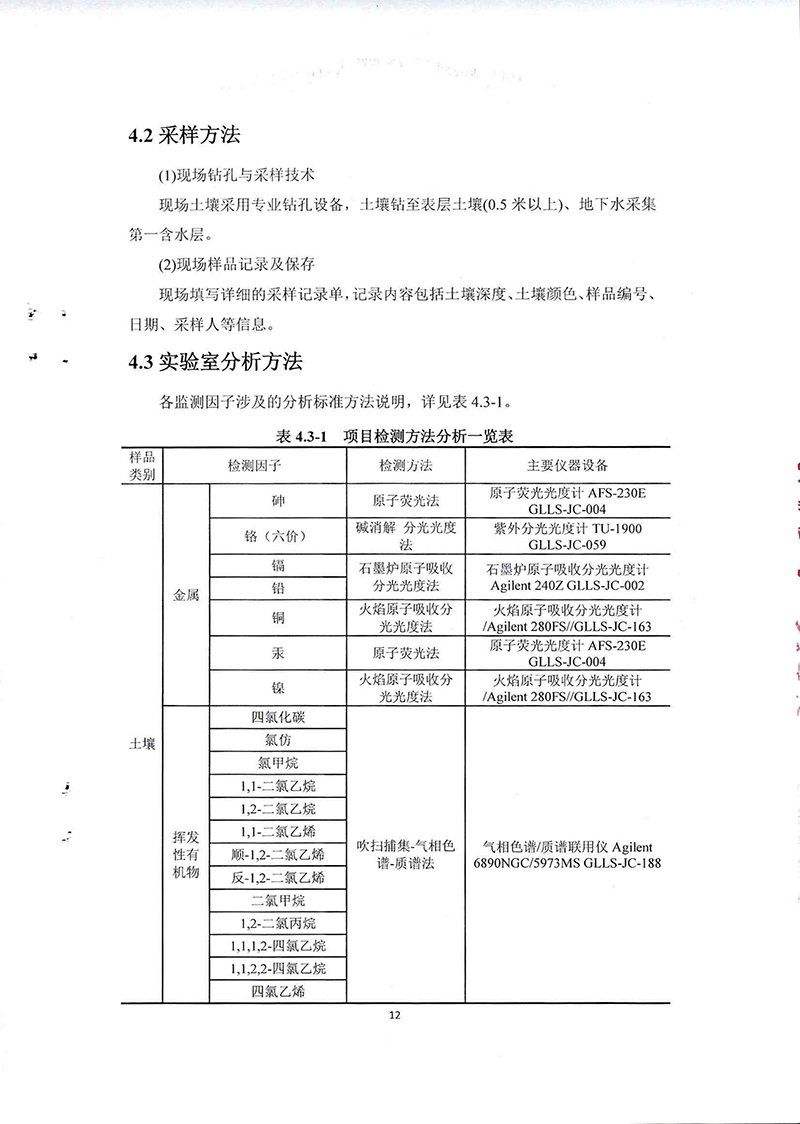 2024新澳门免费原料网