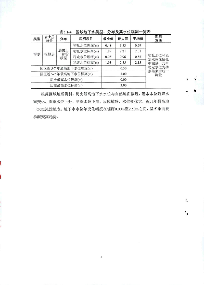 2024新澳门免费原料网