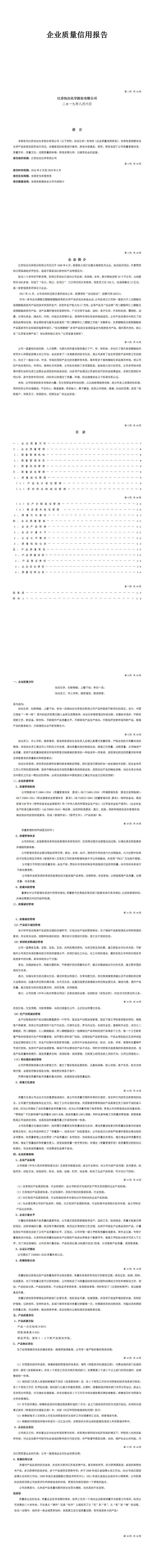 2024新澳门免费原料网